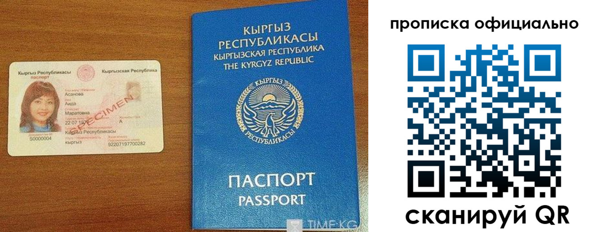 прописка для военкомата в Железногорске