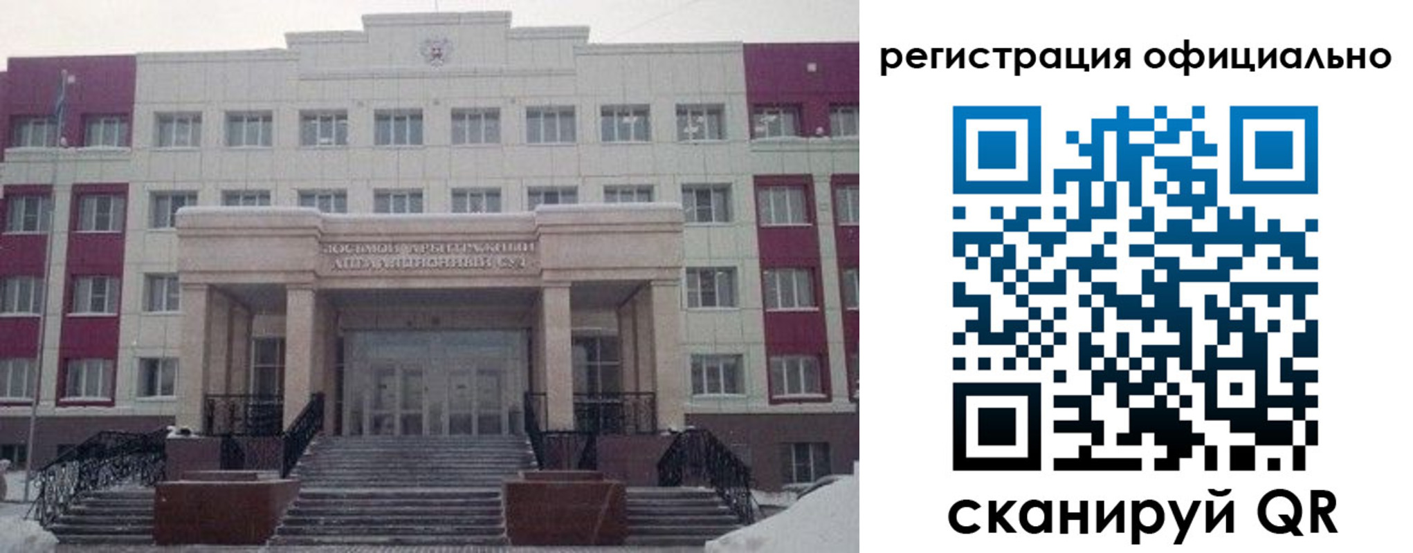 временная регистрация собственник в Железногорске