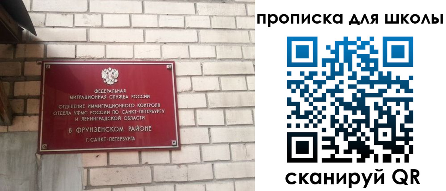 временная регистрация в квартире в Железногорске